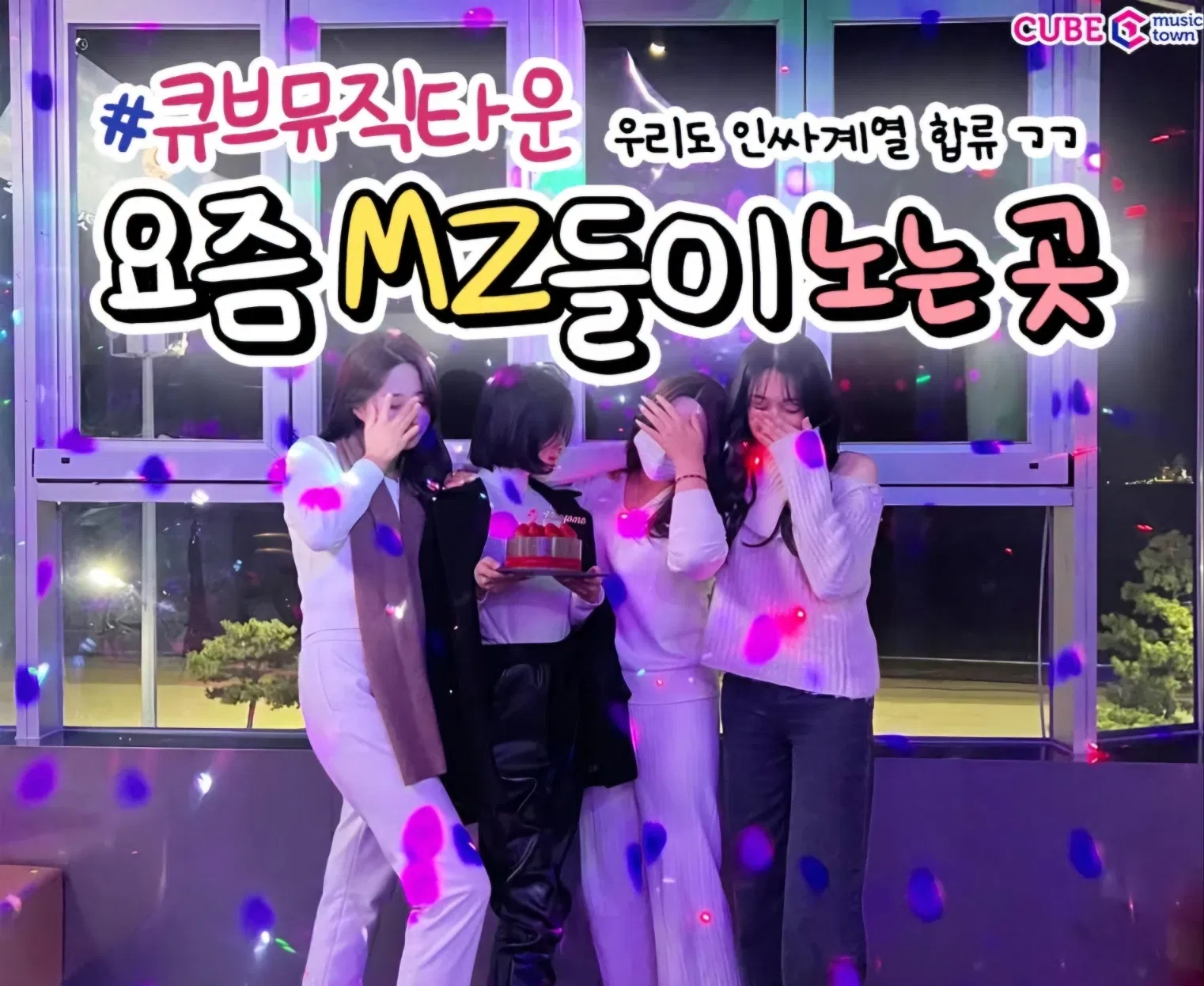 친구들과 모임