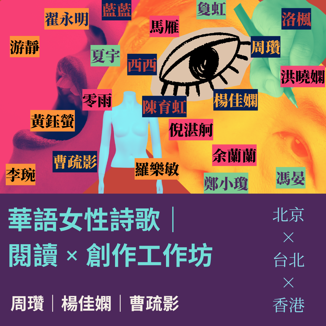 伊格言｜小說職人實作坊：一句接一句的文本組裝