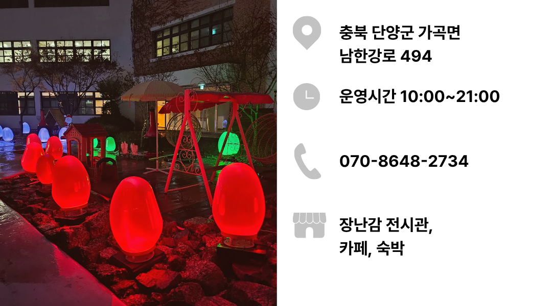 토이캐슬