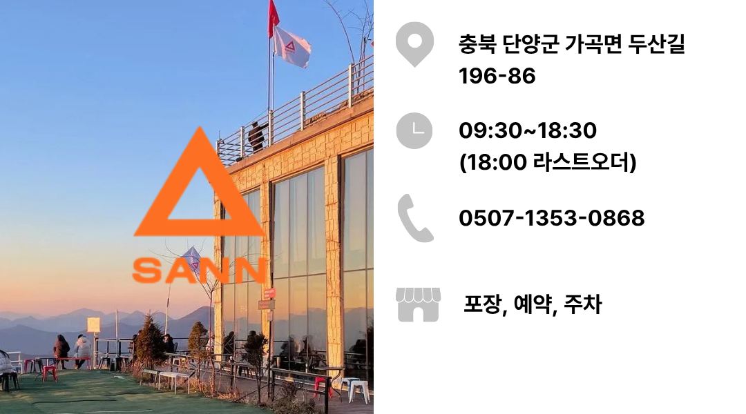 카페산