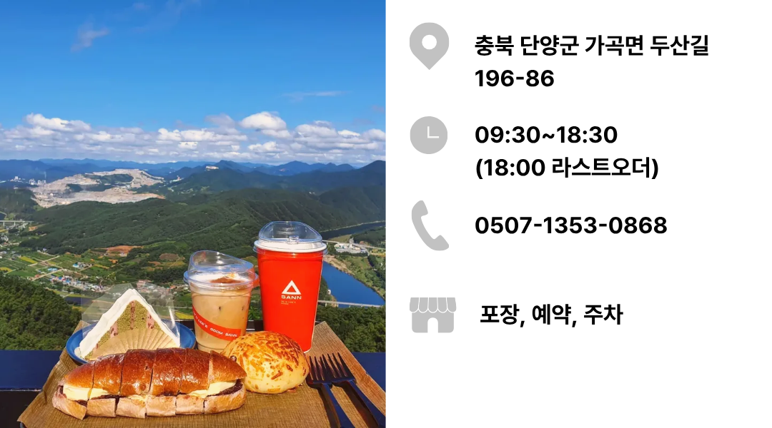 카페산
