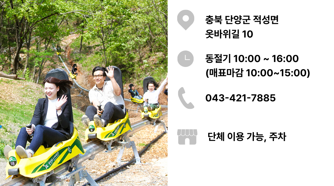 만천하스카이크