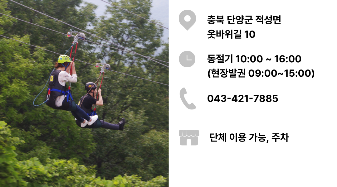 만천하스카이워크
