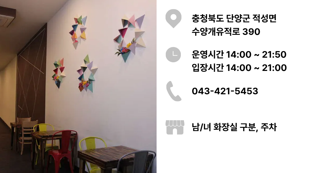수양개빛터널