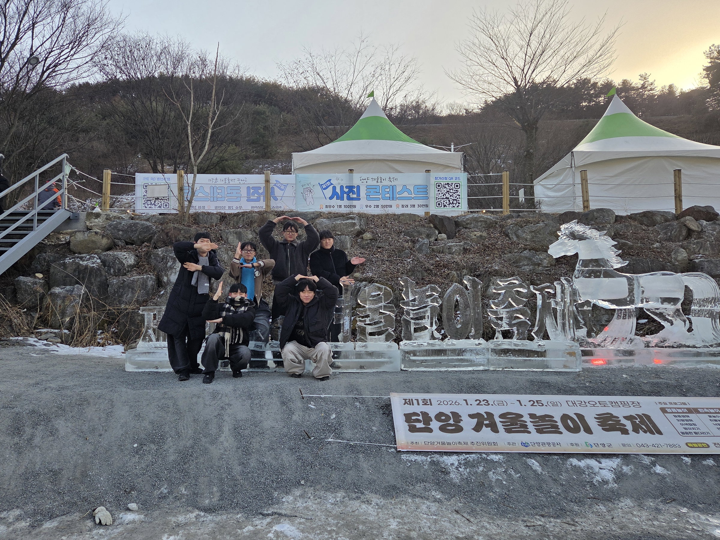 강*재/제 1회 단양겨울축제를 위해 부산에서