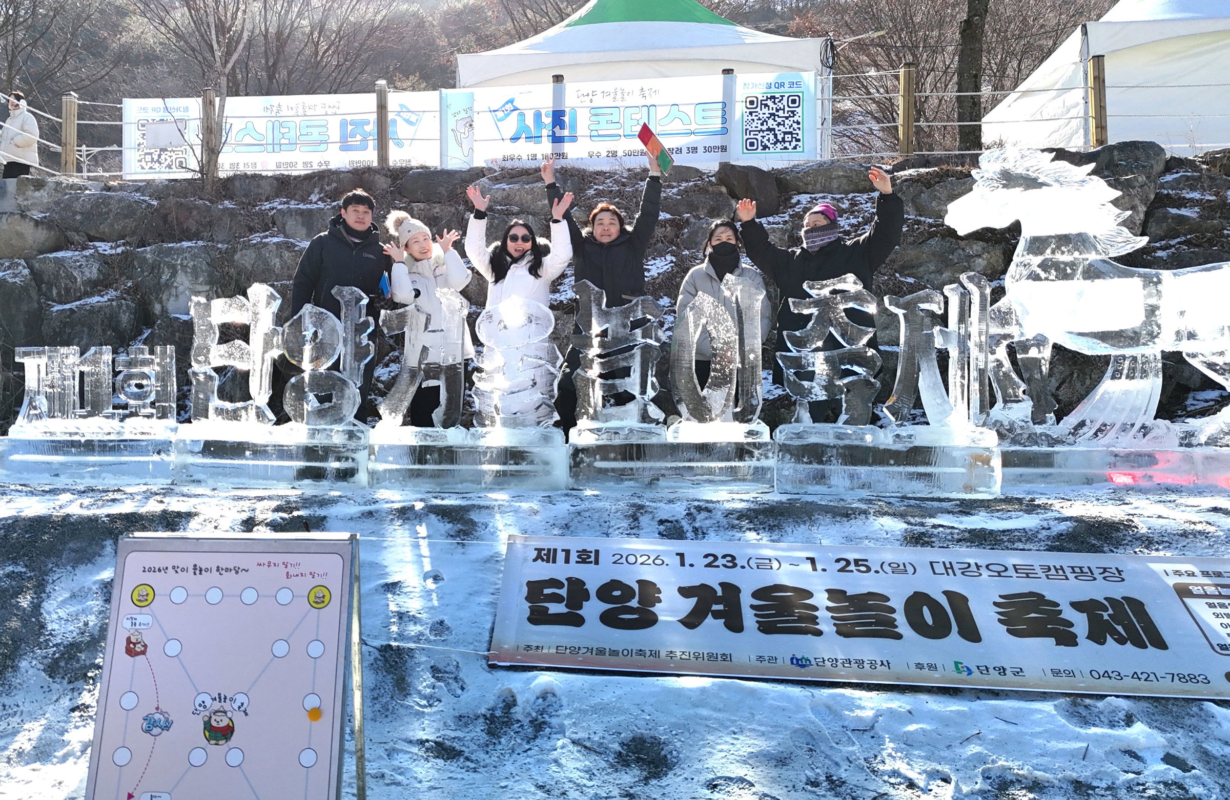 정*숙/겨울축제