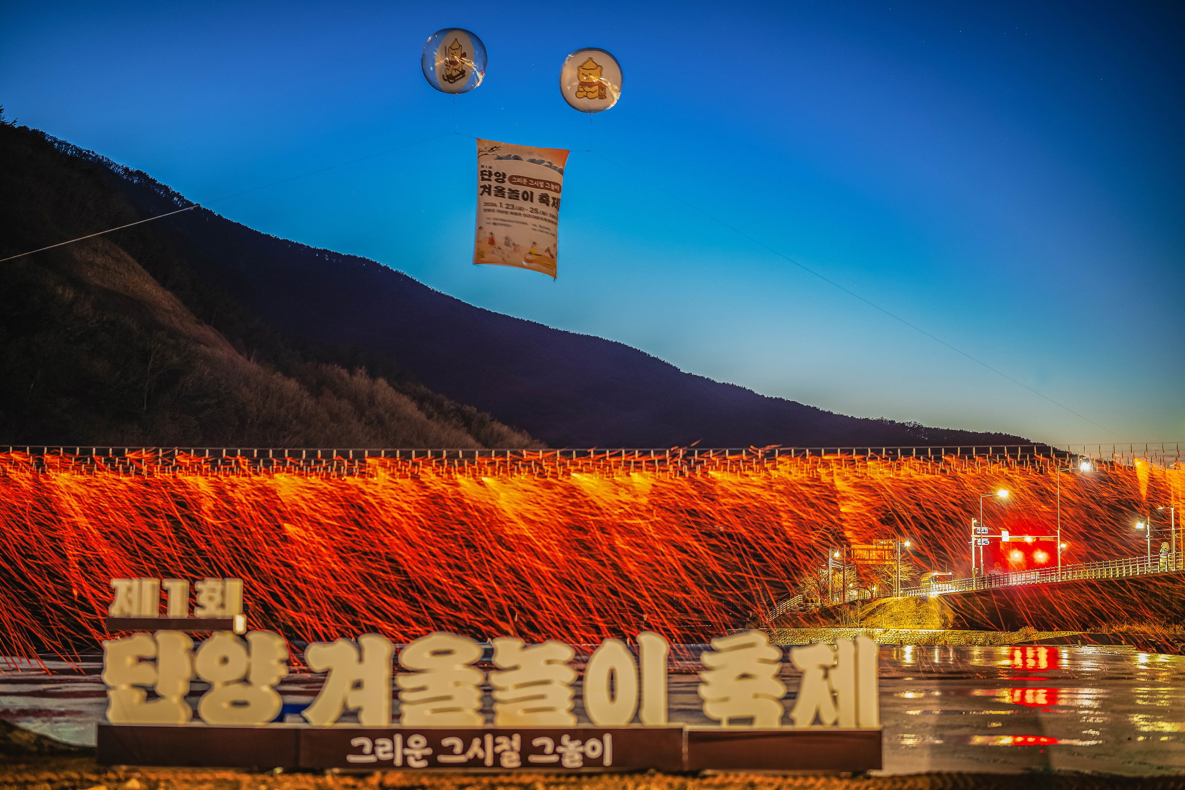 송*규/불의 흐름