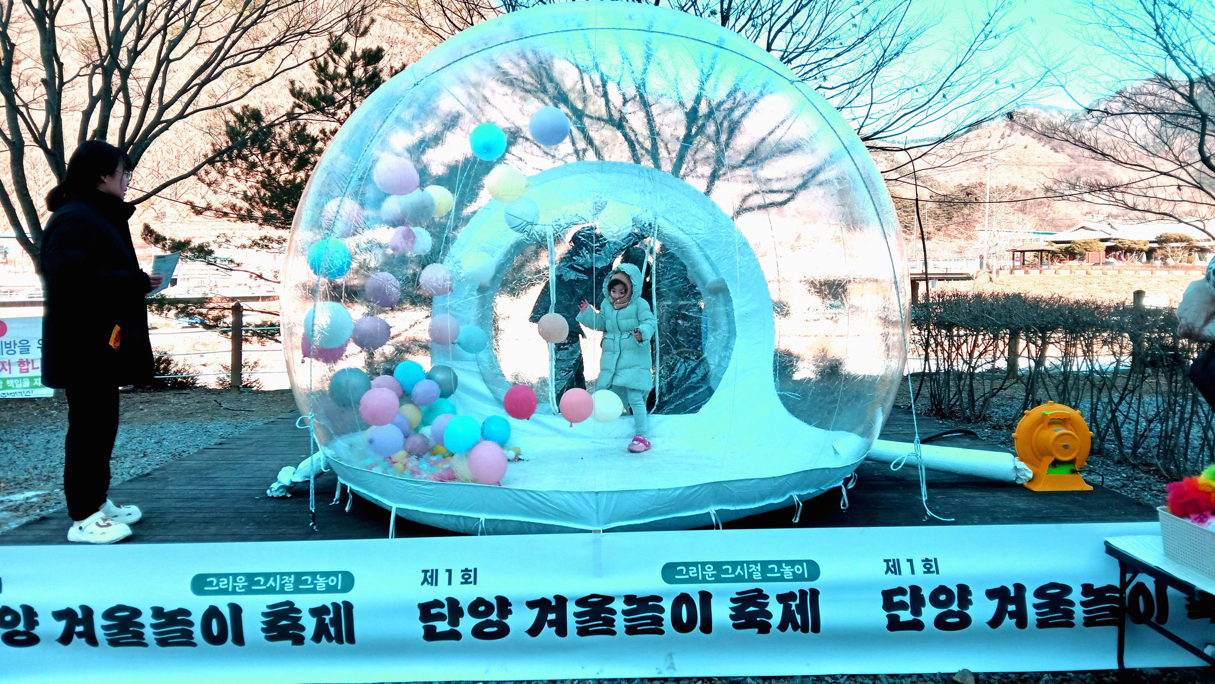 서*태/신나는 겨울놀이