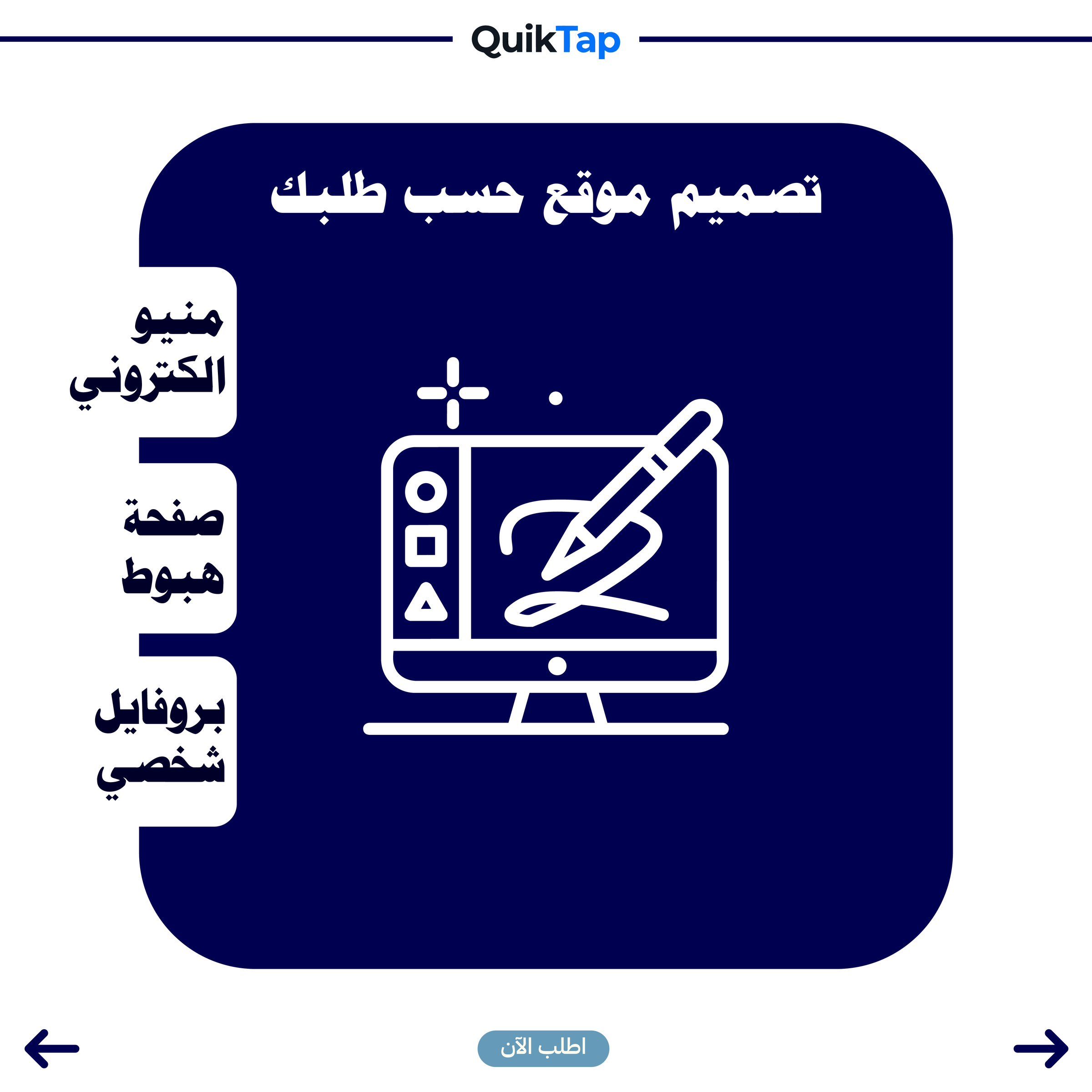 web design